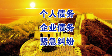 灌阳要账公司